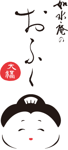 おふく大福